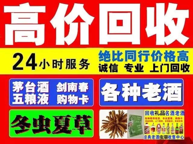 乐安回收1999年茅台酒价格商家[回收茅台酒商家]