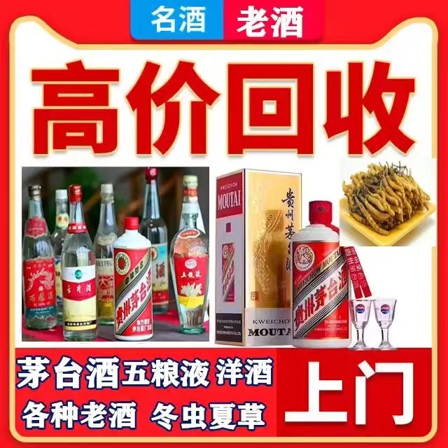 乐安八十年茅台酒回收上门哪里回收(附近上门回收茅台酒）